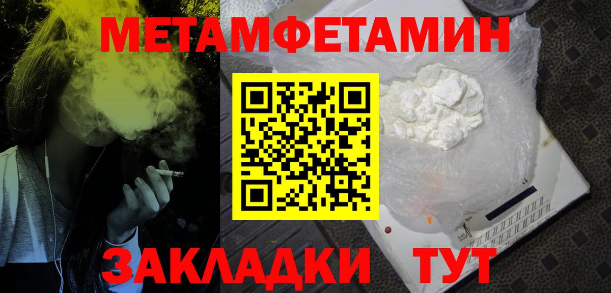 Амфетамин  АМФ VHQ  Вход с VPN  Новоуральск 