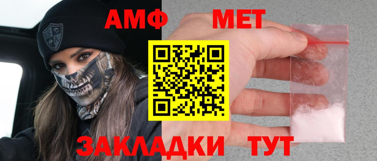 АМФЕТАМИН 97% Новоуральск