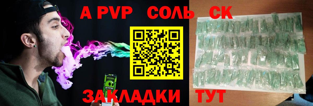 Альфа ПВП СК Новоуральск