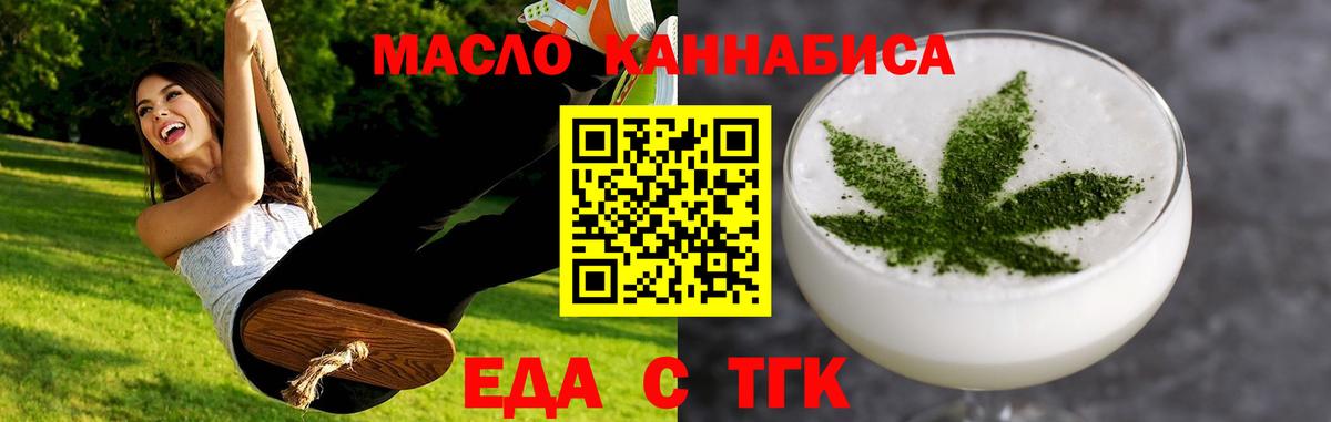 Cannafood конопля  Вход с VPN  Новоуральск 