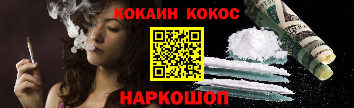 КОКАИН 97%  Вход с VPN  COCAIN 98%  Новоуральск 