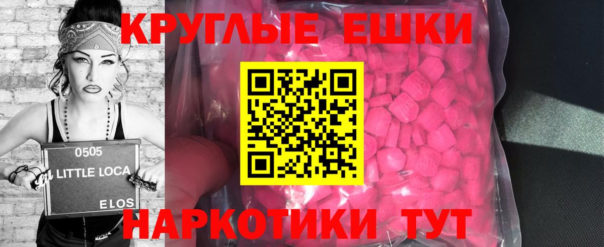 ЭКСТАЗИ  Вход с VPN  Экстази 99%  Новоуральск  Ecstasy XTC 