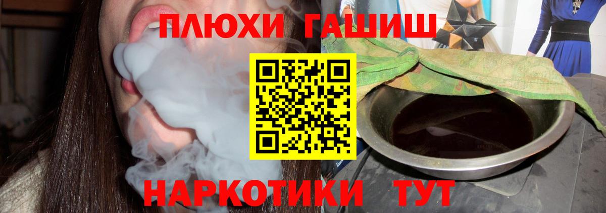 ГАШИШ убойный Новоуральск