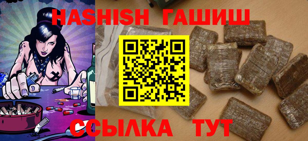 ГАШИШ Cannabis  Вход с VPN  Новоуральск  Гашиш индика сатива 