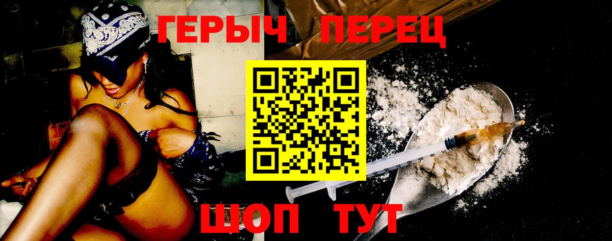 Героин герыч  Вход с VPN  ГЕРОИН  Новоуральск 