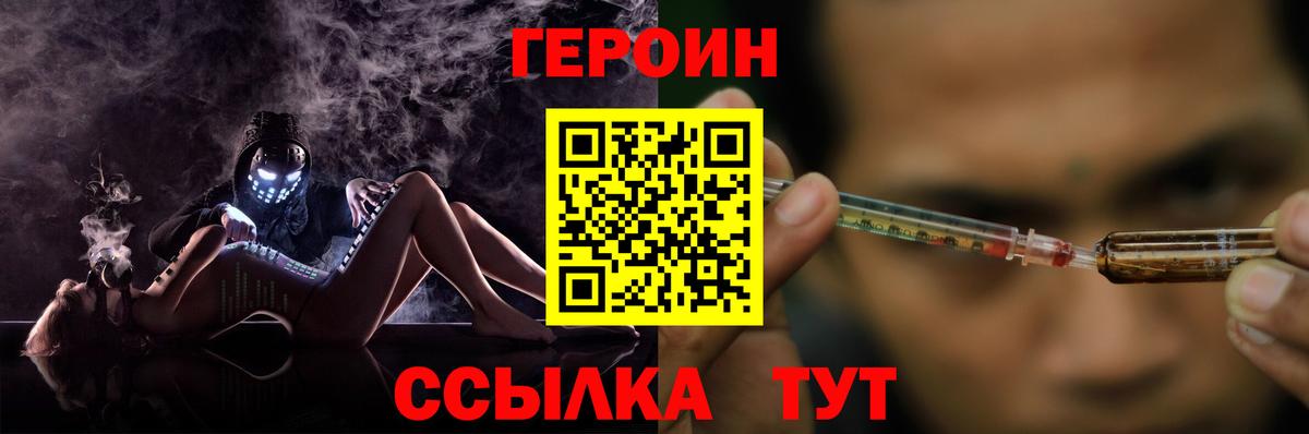 Героин хмурый Новоуральск