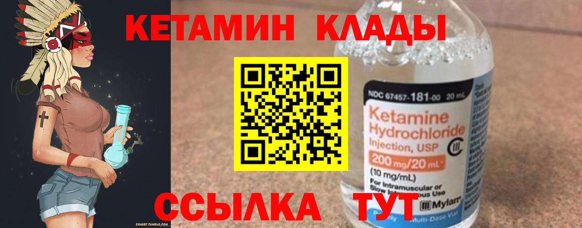 Новоуральск  МЕГА ссылки  Вход с VPN  Кетамин VHQ  Кетамин ketamine 