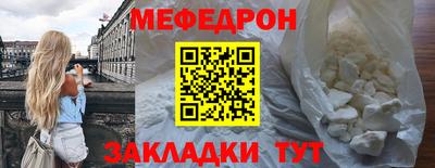 мефедрон Кингисепп