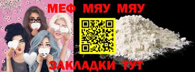 мефедрон Кингисепп