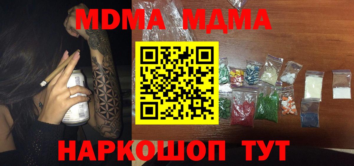 MDMA crystal Новоуральск