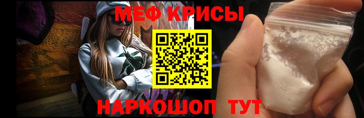 Новоуральск  МЕФ мука  Мефедрон mephedrone  Вход с VPN 