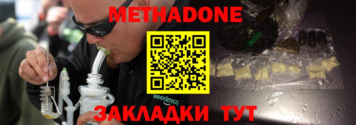 Метадон белоснежный  гидра как зайти  Вход с VPN  Новоуральск  это как зайти  МЕТАДОН мёд 