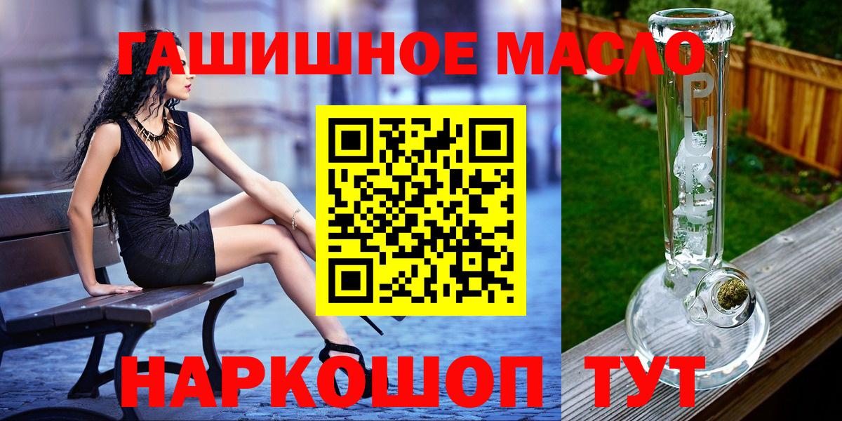 Дистиллят ТГК концентрат  ТГК THC oil  Новоуральск  Вход с VPN 